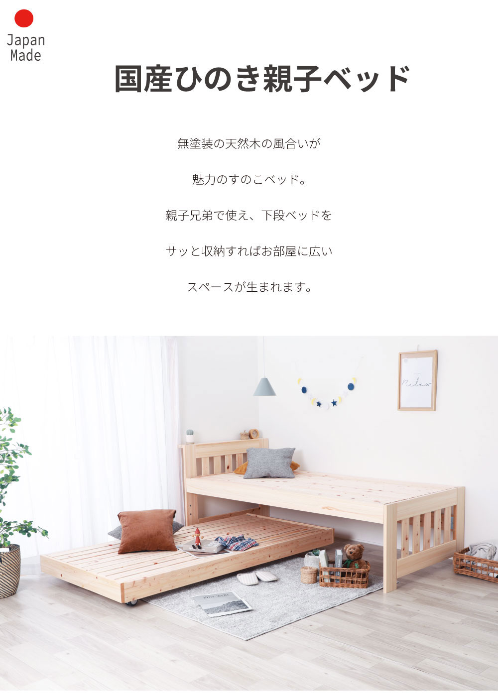 楽天市場 週末限定8 Offクーポン 11 13 11 14 訳ありアウトレット 日本製 桧 親子ベッド シングルサイズ 親ベッド 子ベッドセット ペアベッド 島根 高知県産ヒノキ材 省スペース コンパクト 収納ベッド 源ベッド