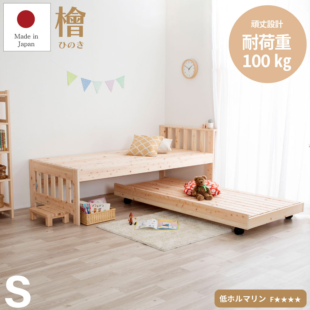 楽天市場】北欧パイン すのこベッド 親子ベッド シングル フレームのみ