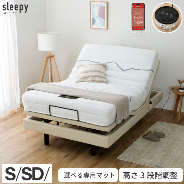 専用 寝心地選べる電動ベッド 花柄 硬質 シングル 553500-008