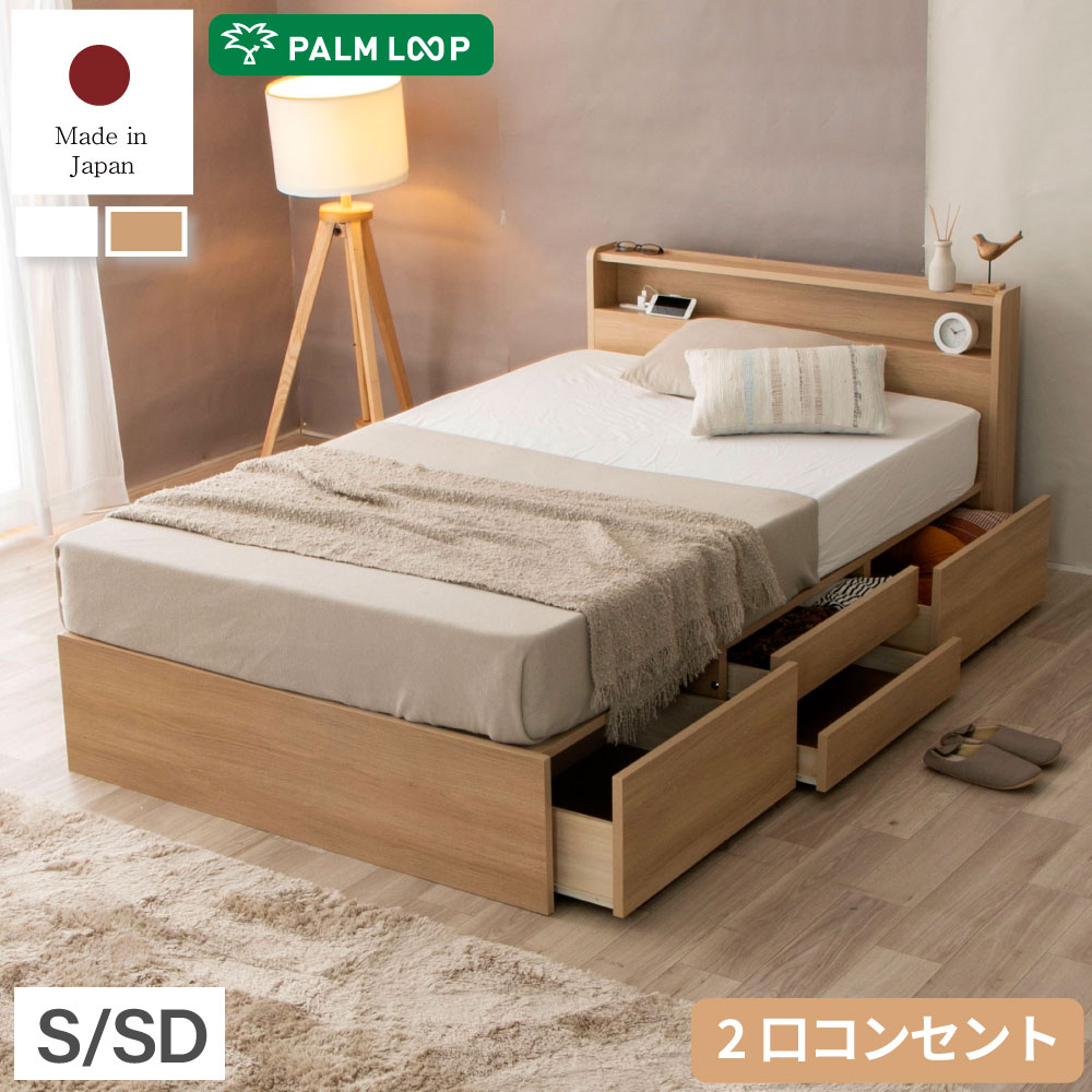 楽天市場】お買い物マラソン限定｜7％OFFクーポン｜国産夜香ハイグレードマット付き 脚付タイプすのこベッド セミダブル 頑丈ベッド耐荷重200キロ  敷き布団使用OK高さ3段階調整可 ローベッド ステージベッド 棚付き ベッド セミダブルベッド 搬入簡単 6-236-SD-625 : 源ベッド