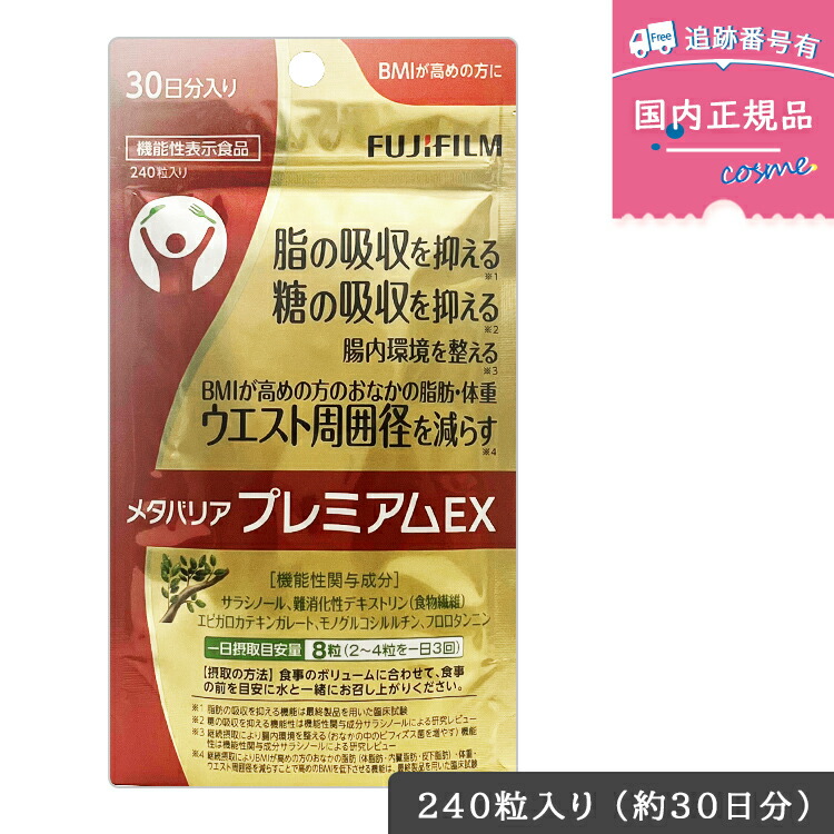 楽天市場】【国内正規品】 FUJIFILM 富士フイルム メタバリア