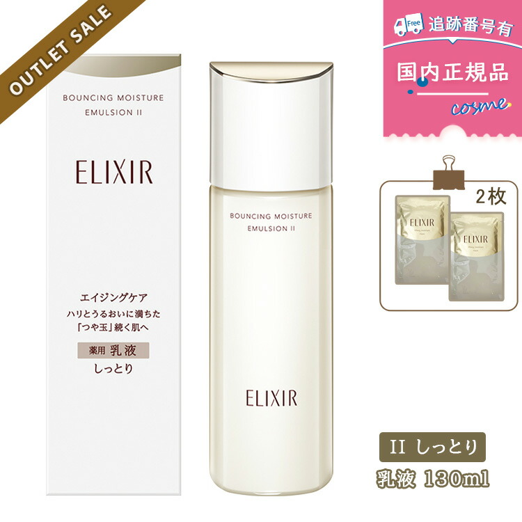 楽天市場】＼P10倍確保・1000円OFF／ 資生堂 エリクシール