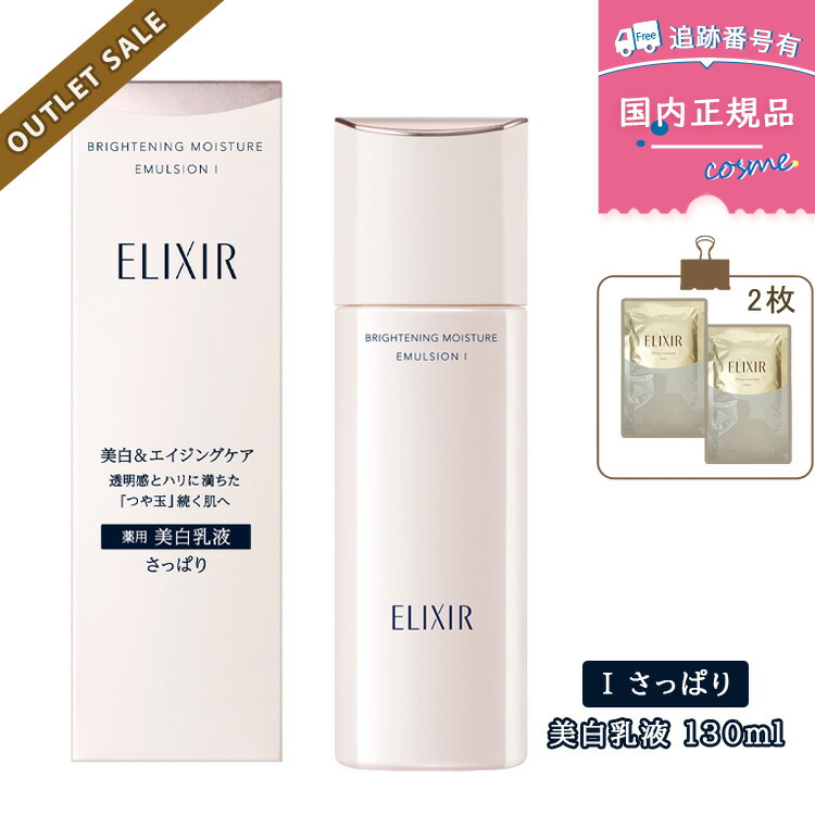 楽天市場】【再入荷】エリクシール デーケアレボリューション トーン