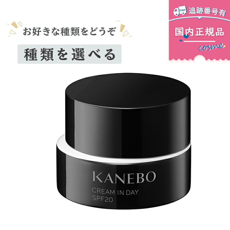 【6本】KANEBO カネボウ クリーム イン デイ（日中用クリーム）8g Kanebo KANEBO カネボウ クリーム インデイ 日中用クリーム