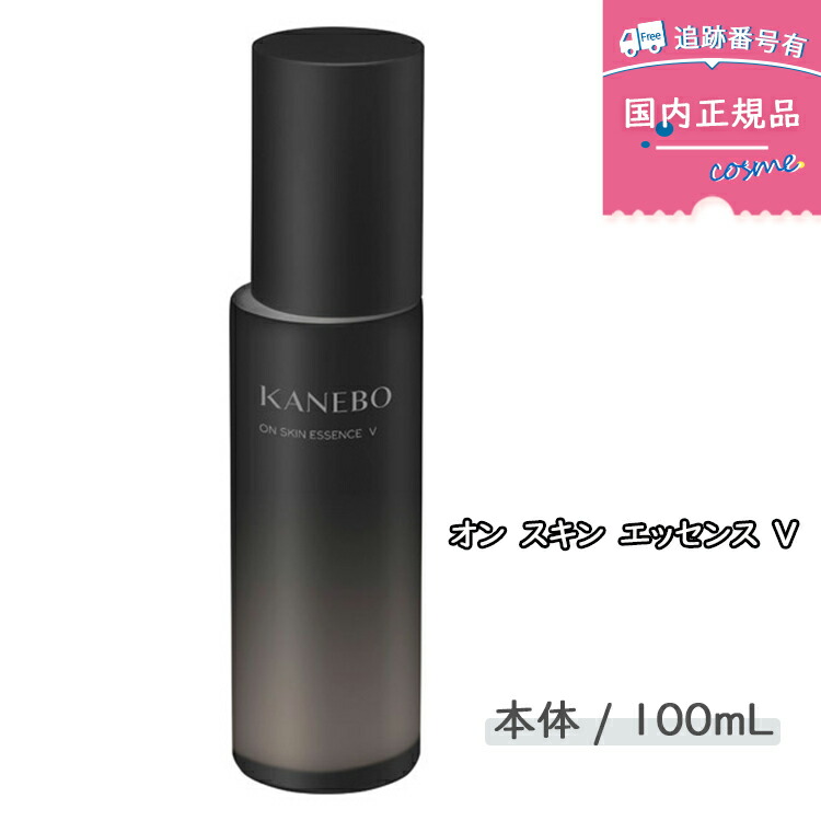 カネボウ  クリームインデイ ナイト リファイナー エッセンス セラム 4/26限定発売 KANEBO クリーム イン デイ キットd