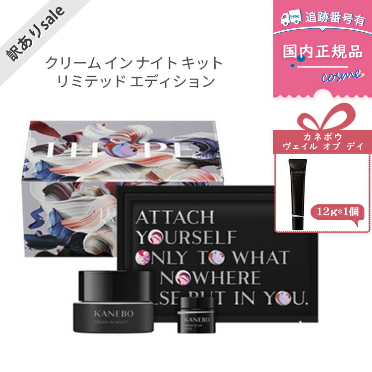 楽天市場】【 限定デザインキット 】 Kanebo カネボウクリーム
