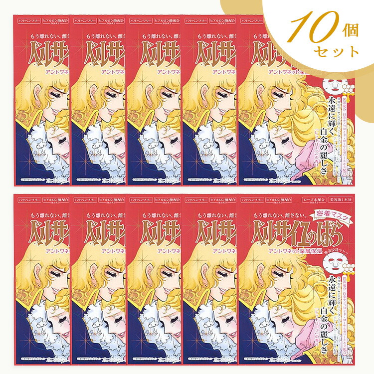 楽天市場】※4個までゆうパケット送料200円※ 『【ベルサイユのバラ/ベル
