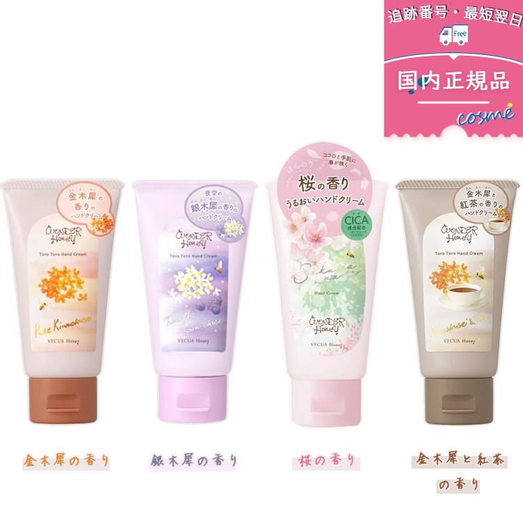 楽天市場】【ポイント2倍】【セレクト】ワンダーハニー とろとろハンド