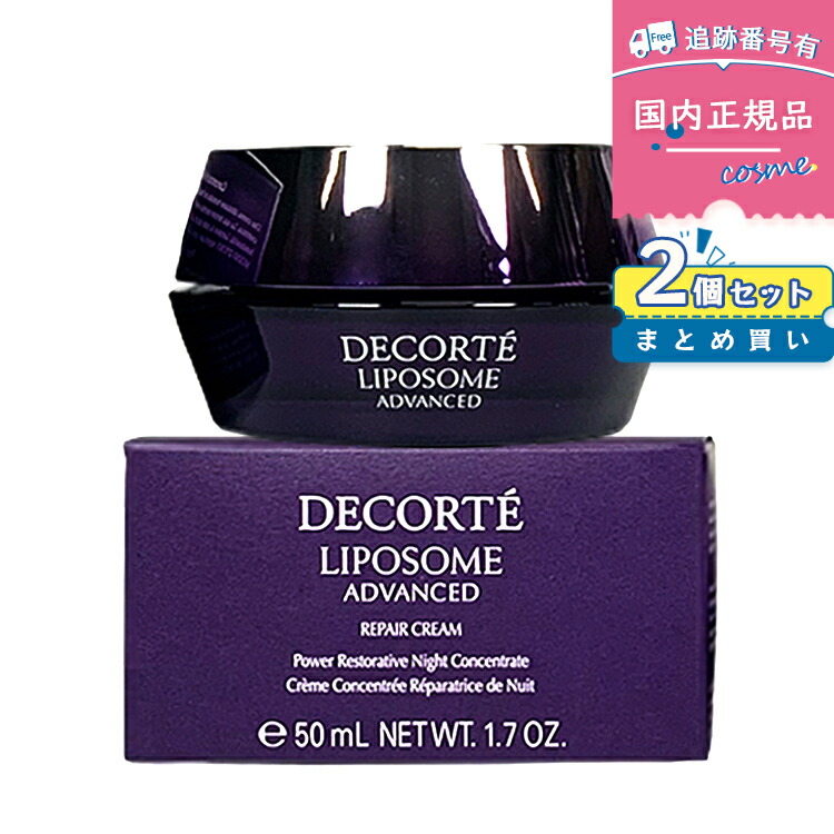 コスメデコルテ　リポソーム アドバンスト　リペアクリーム リポソーム アドバンスト リペアクリーム | DECORTÉ（コスメ