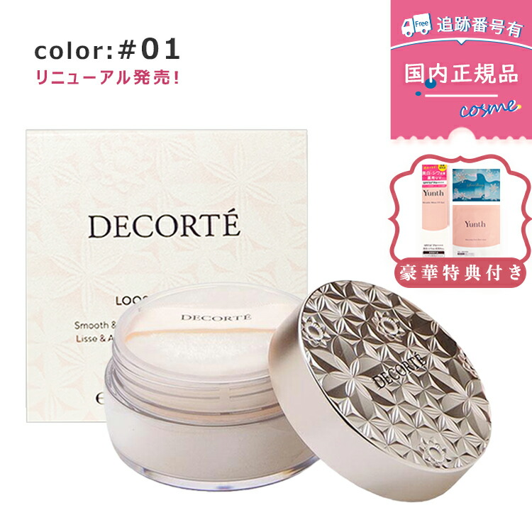 ❲新品未使用品]Dior、コスメデコルテ10点セット VO2210-63-top-795x636.jpg