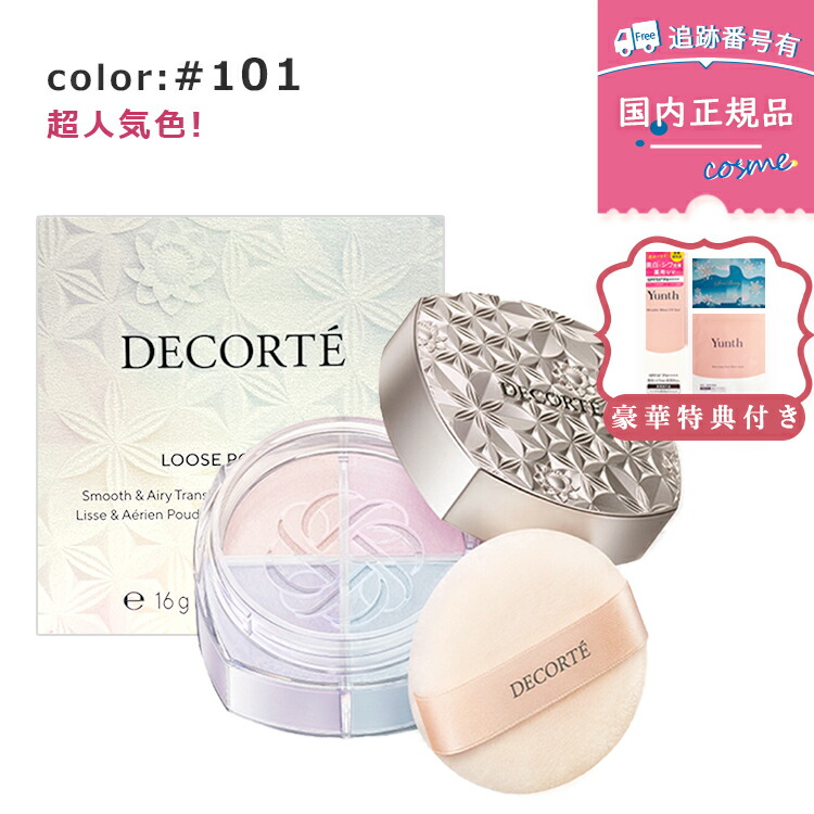 楽天市場】クレ・ド・ポー ボーテ 下地 【国内正規品】資生堂 Cle de