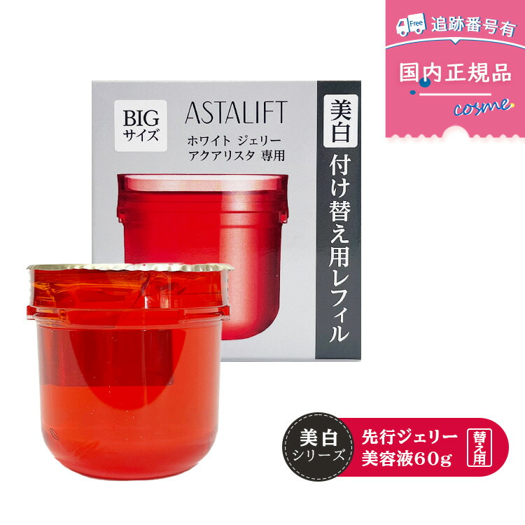 【国内定め事品】FUJIFILM 富士フイルム アスタリフト 白いこと ゼラチン アクアリスタ 60g 美白此れから美容液 ゼラチン状此れから美容液 採り上げる美容液 セラミド ハリ うるおい 保湿 エイジングケア 白のゼラチン [治療法部外品]【レフィル】