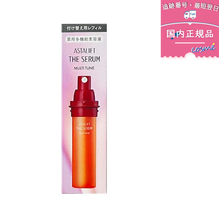 【国内正規品】FUJIFILM 富士フイルム アスタリフト ザ セラム マルチチューン 詰替え 40ml シミ予防 美白 保湿 肌のハリ・弾力 多機能 美容液