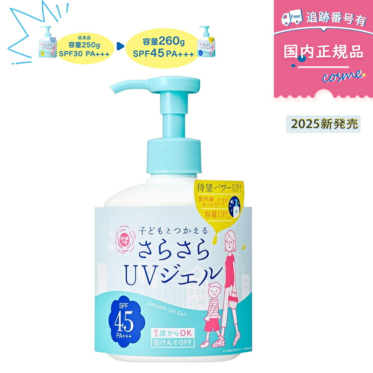 紫外線予報 透明UVスプレー 顔 髪 体 日焼けどめスプレー 150g石澤研究所 石澤研究所 紫外線予報 透明UVスプレーを検証レビュー！日焼け