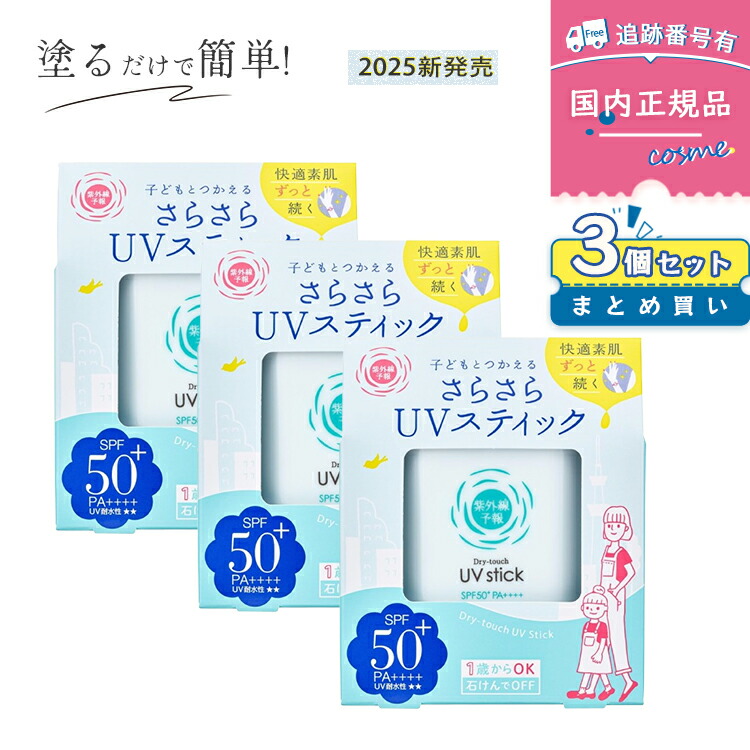 楽天市場】【ポイント10倍】紫外線予報 さらさらUVジェルF 260g