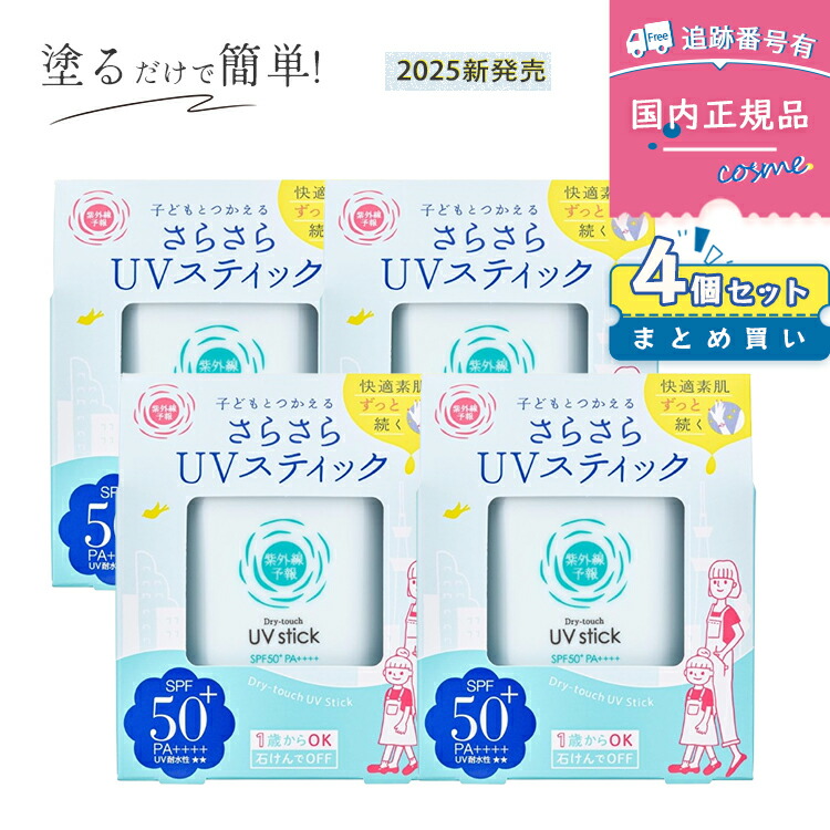 楽天市場】【2025リニューアル】紫外線予報 さらさらUVジェルF