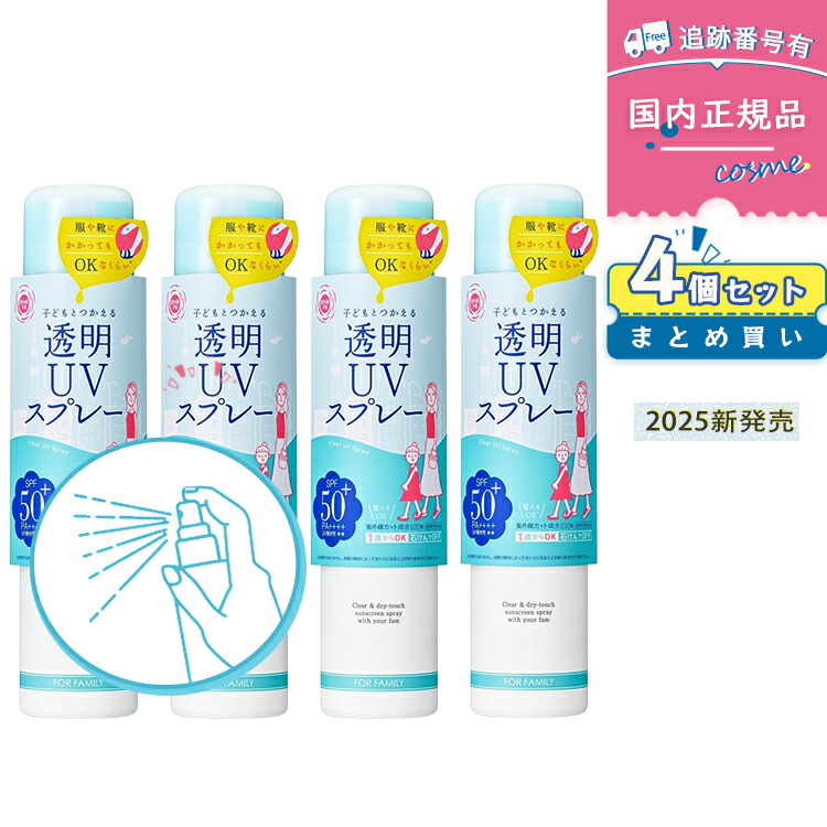 紫外線予報 さらさらUVジェルF｜紫外線予防｜UVケア｜1歳から