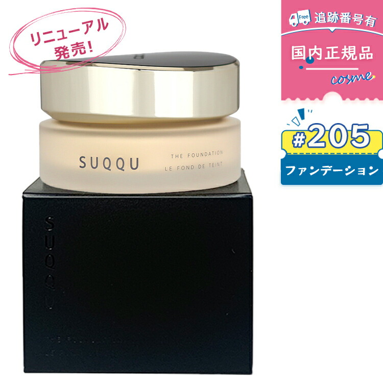 SUQQU ザファンデーション スターターキット 110 試してみた】SUQQU SUQQU ザ ファンデーション スターター