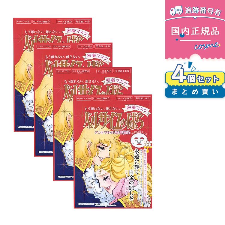 楽天市場】※4個までゆうパケット送料200円※ 『【ベルサイユのバラ/ベル