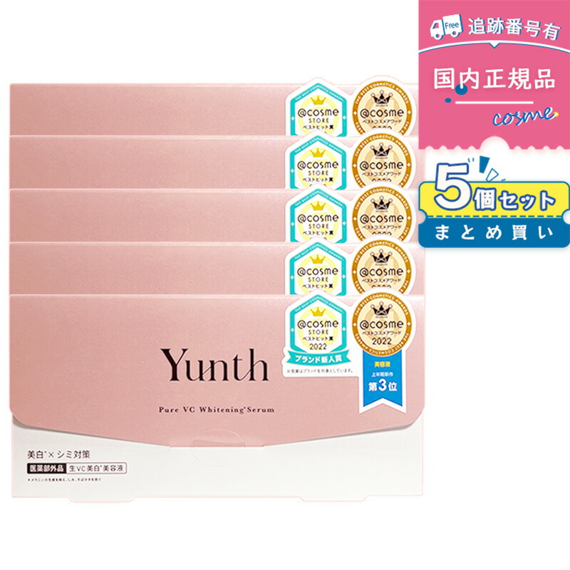 ユンスYunth 生ビタミンC 美容液 3個セット　新品未使用品　送料込み Yunth ユンス 生ビタミンC 美容液 生VC美白美容液 28包入り 生VC