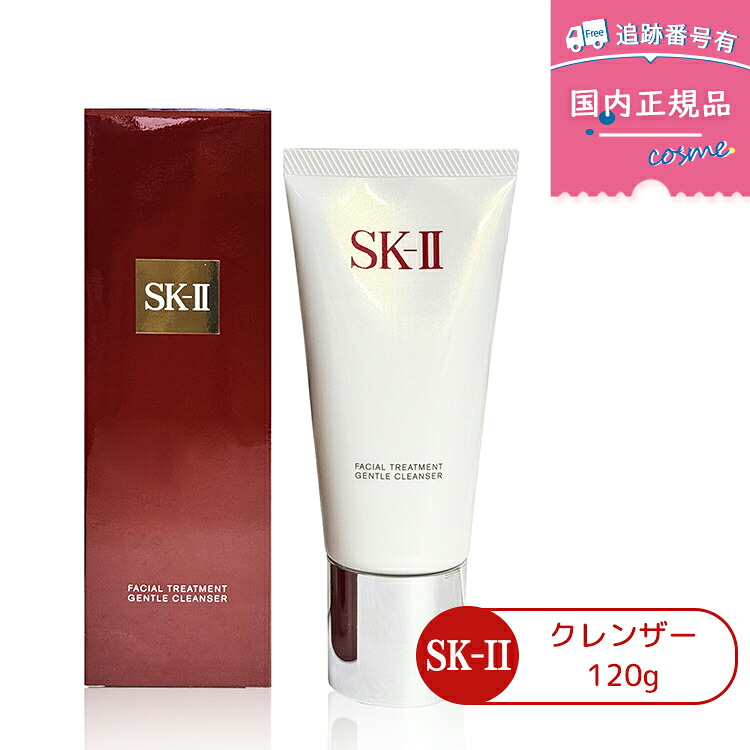 【国内正規品】SK-II フェイシャル トリートメント ジェントル クレンザー 120g