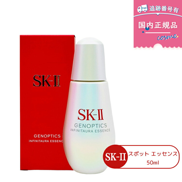 楽天市場】【専用ショッパー付】【リニューアル前】SK-II エスケーツー