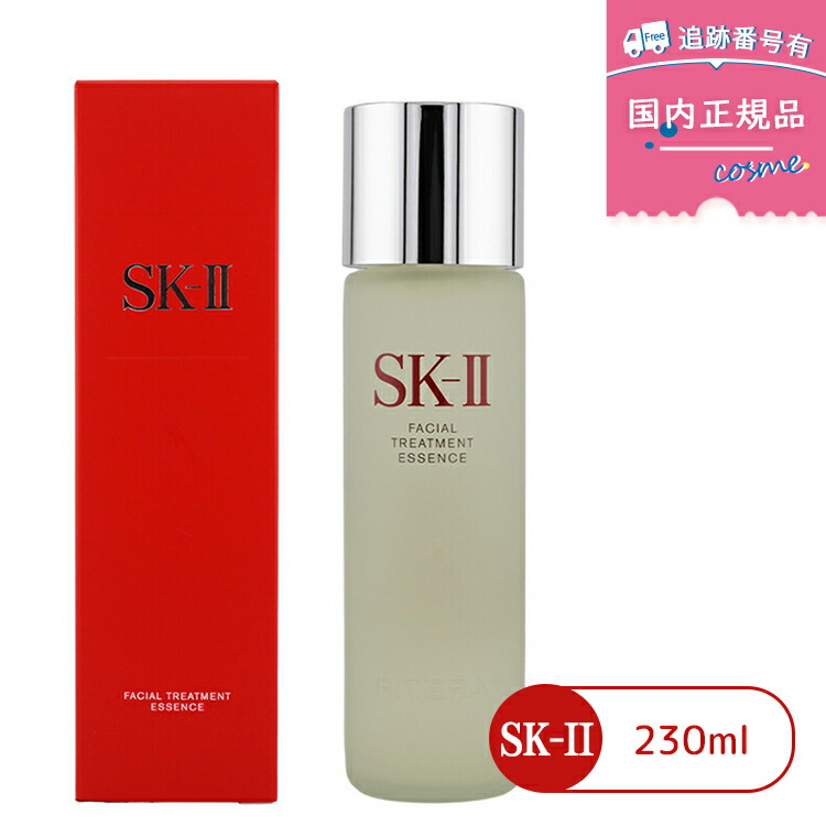 楽天市場】国内正規品 SK-II フェイシャル トリートメント エッセンス