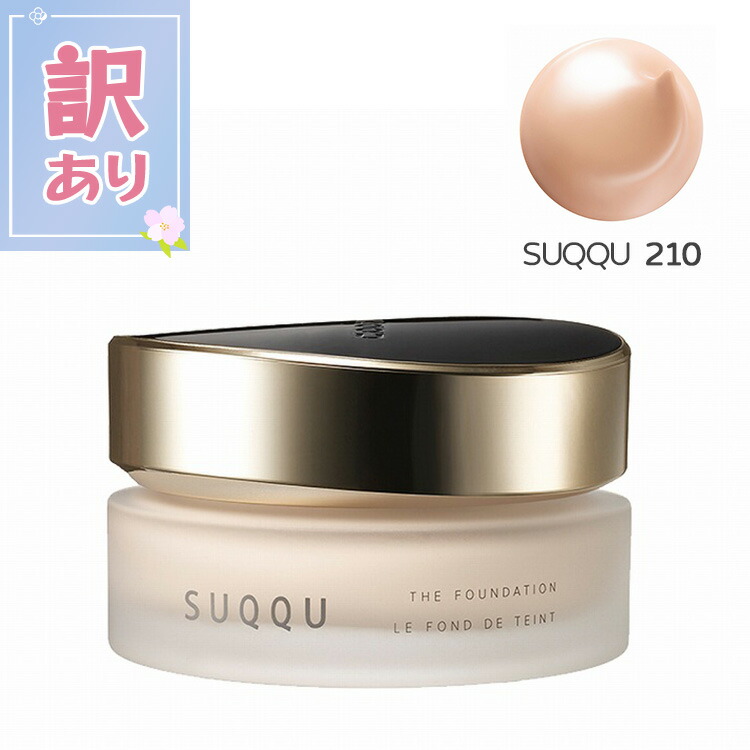 楽天市場】【リニューアル発売】【送料無料】【国内正規品】SUQQU