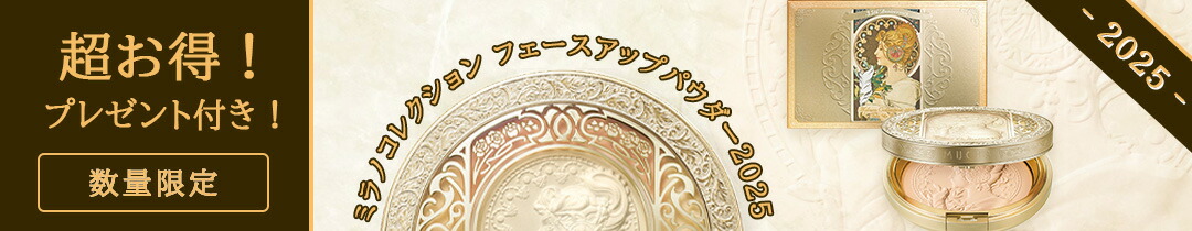 楽天市場】【プレゼント付き】【数量限定】カネボウ ミラノ