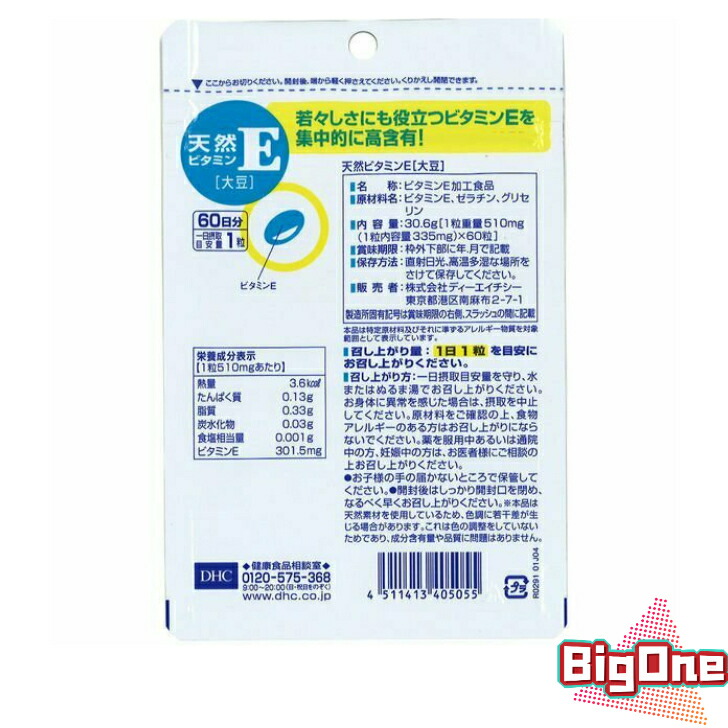 5％OFF DHC サプリメント 天然ビタミンE 大豆 60日分 60粒 www.basexpert.com.br