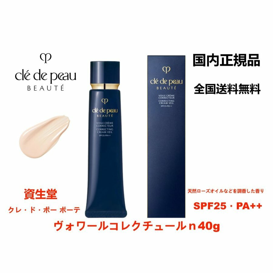 楽天市場】【国内正規品】資生堂 クレ・ド・ポー ボーテ Cle de Peau