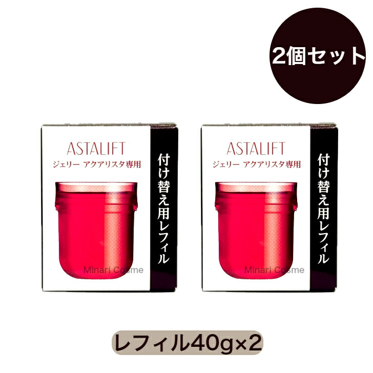 【2個仕掛ける】【貨物輸送無料】【国内置き目品】FUJIFILM 富士フイルム アスタリフト ジェリィ アクアリスタ 40g×2 レフィル ジェリィ状先んずる美容液 しっとり 保湿 肌のハリ・弾力性 エイジングケア 多役立つこと