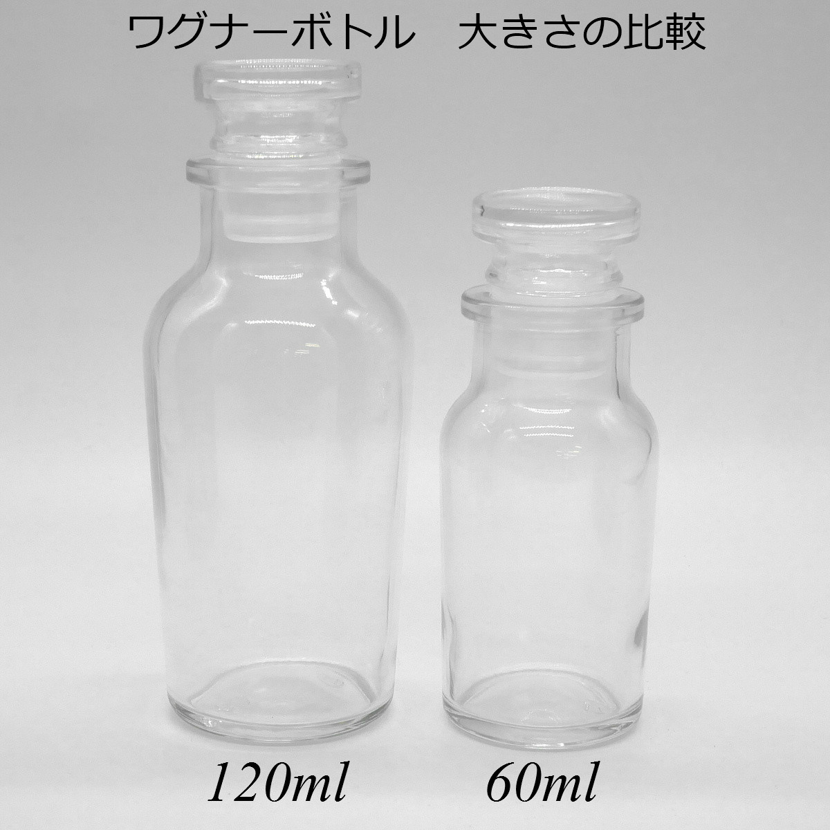 スパイスボトル きりっとした ワグナー 60ml 132書帙 飽きのこない分かり易いなディザイン 並べてスッキリ片づく 竃元がおしゃれにらしい Cannes Encheres Com