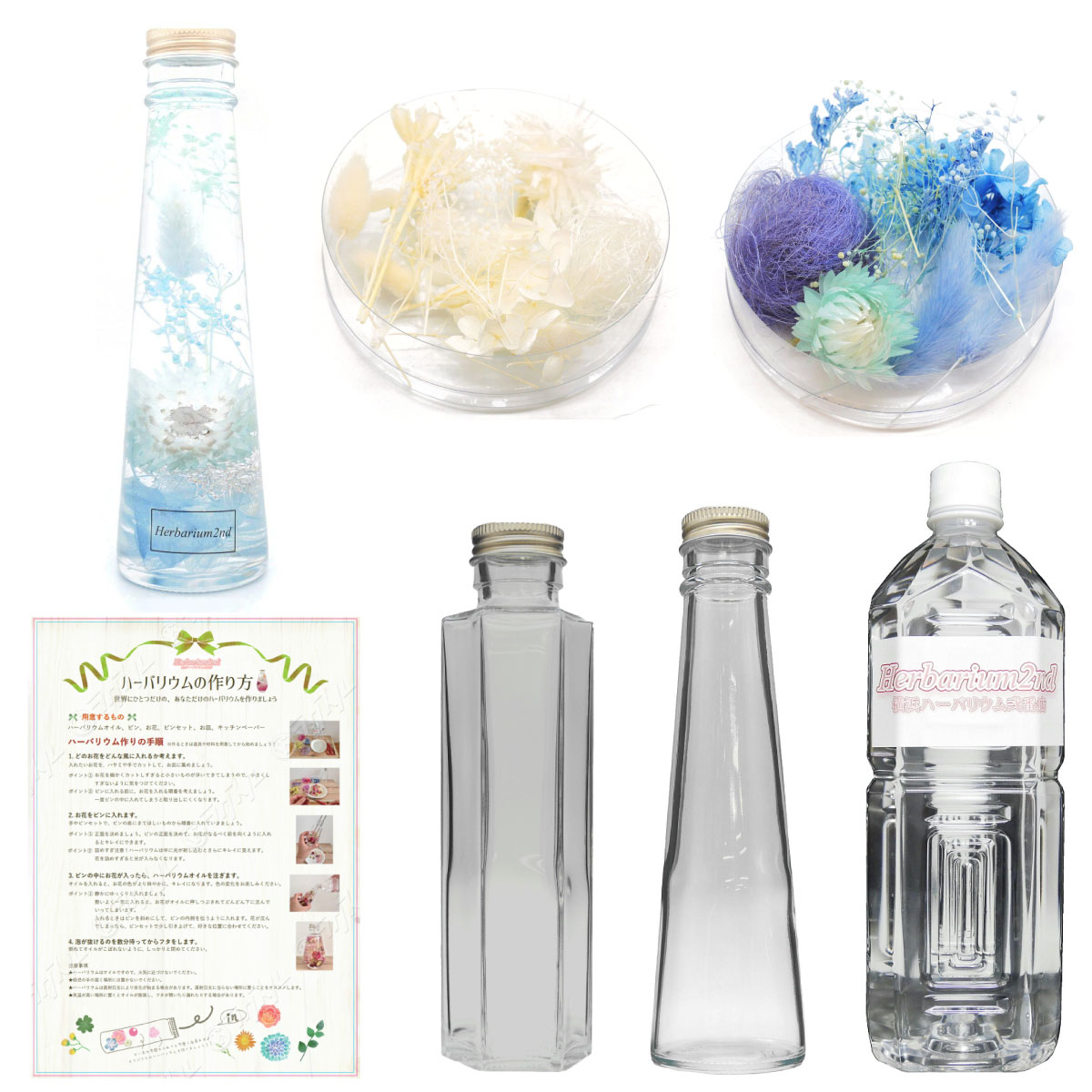 楽天市場 ハーバリウムキット 2本セット ピンセット無し ハーバリウムが簡単に作れる手作りキットです 送料無料 自由研究 Diy お家時間 母の日 夏休み 宿題 工作 ハンドメイド素材の店 Mstore