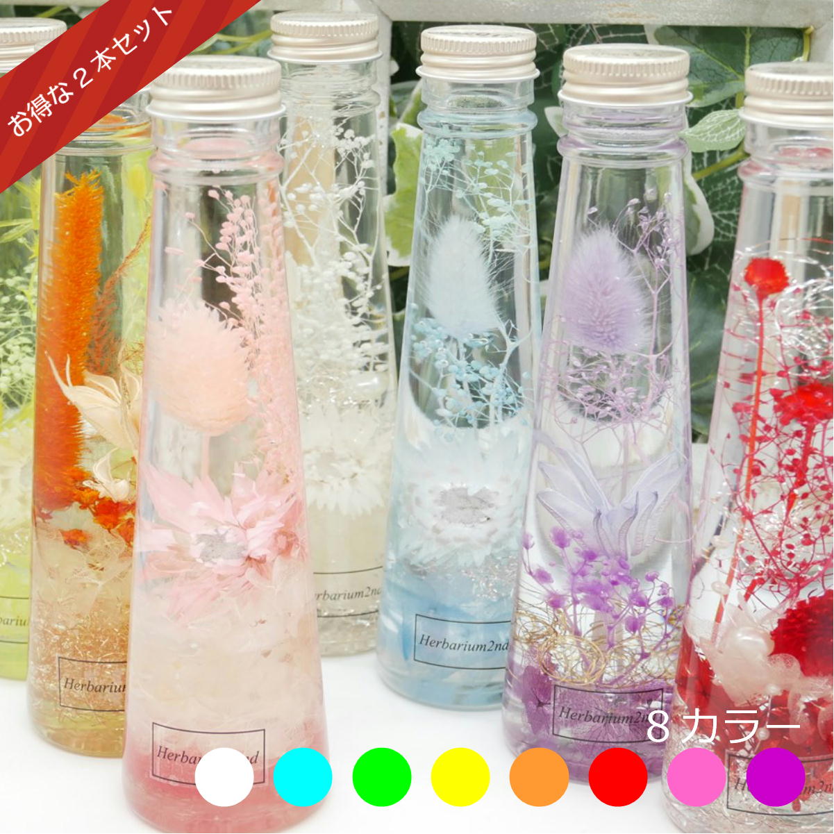 楽天市場】ハーバリウムキット 2本入り 初心者にも簡単に作れる  