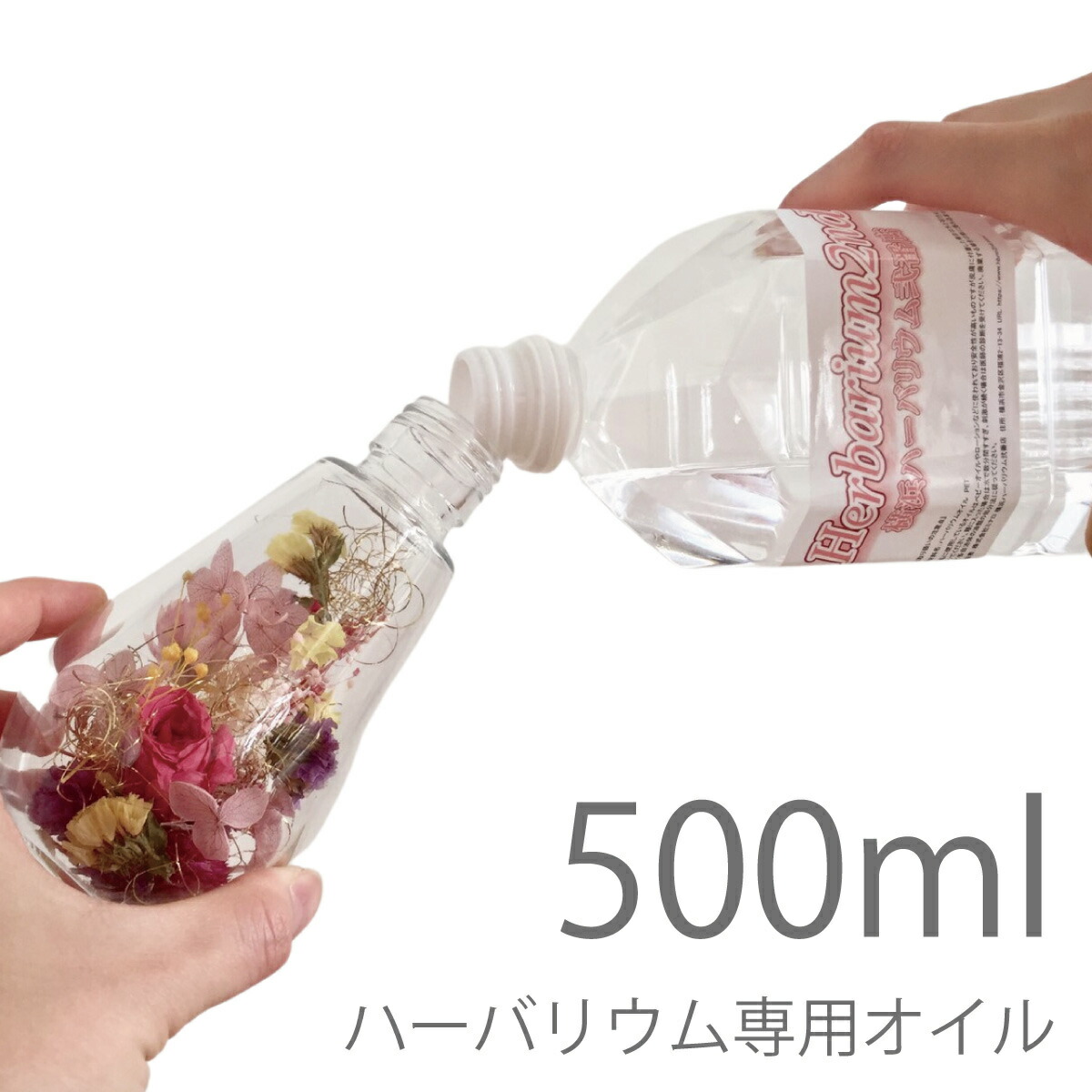 【楽天市場】ハーバリウムオイル 2リットル 2000ml 2L 日本製