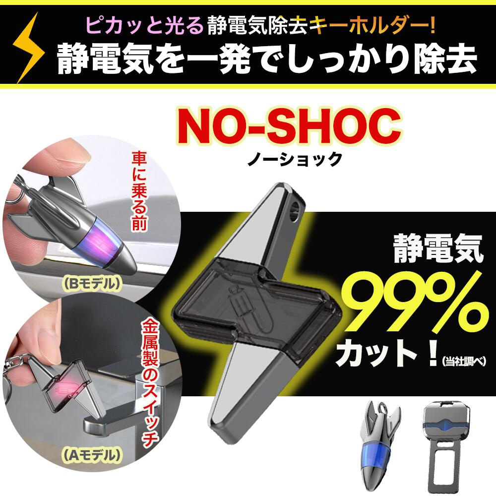 父の日 制限事項10%OFFクーポン券★minasa 静電気押しとどめるグッズ今めかしい 鉄道車両装置 キーホルダー グッズ 放電 部屋の入り口車 取りすてる 蓄電池不必要 冬 押しとどめる 扉 光で取りすてるを貼り出し 足がかりチェーン店 静電気 静電気取りすてる 静電気取りすてるキーホルダー 静電気取りすてるグッズ 静電気押しとどめる かわき切る 秋 金管楽器