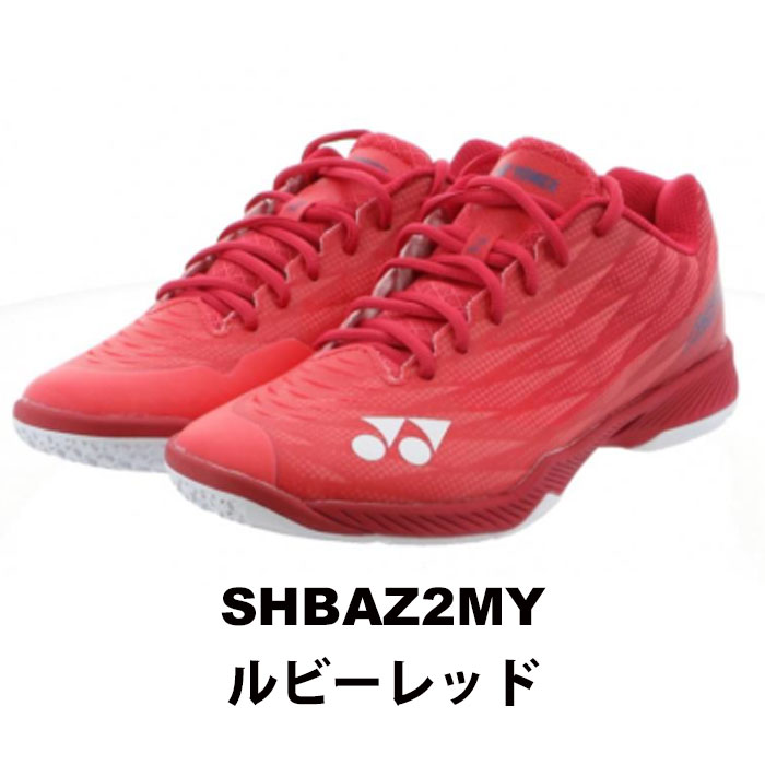 楽天市場】ヨネックス エアラスZ メン ルビーレッド 受注会限定生産品