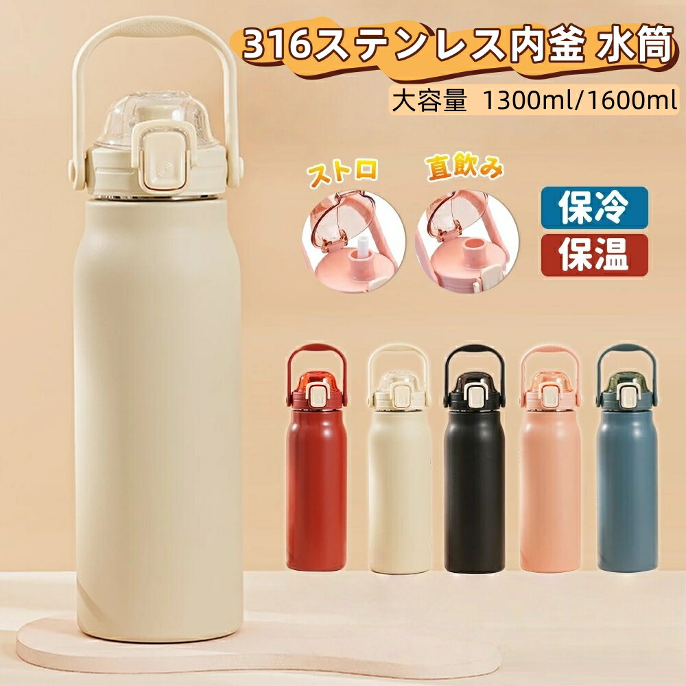 楽天市場】タイガー 水筒 1.5リットル サハラ ステンレスボトル