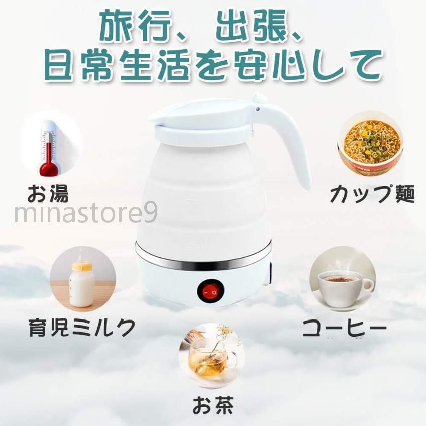 【楽天市場】折りたためるケトル 600ml 電気ケトル 携帯ポットシリコン キャンプ 電気ポット トラベルケトル 湯沸かしコンパクト 収納や