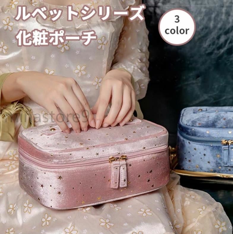 楽天市場】【A】星月ポーチ【送料無料】ベルベット 星柄 大容量
