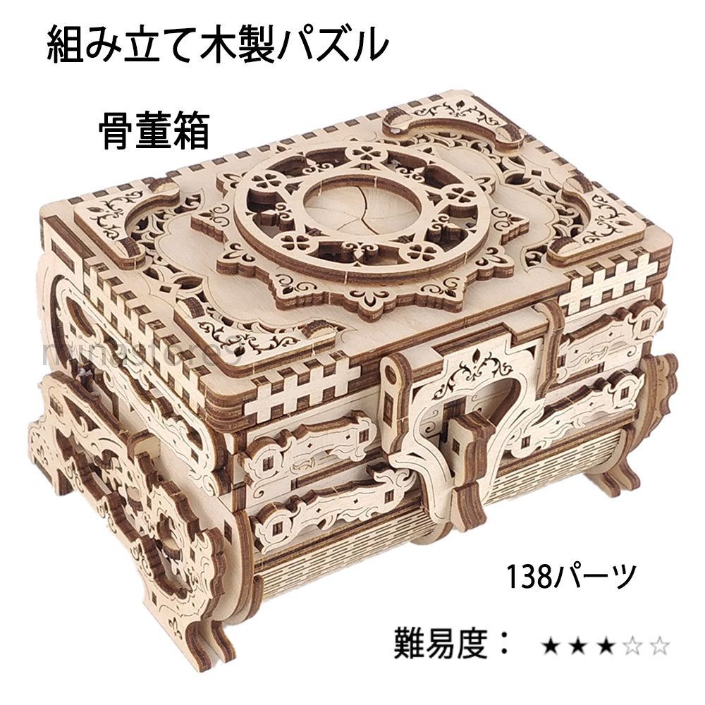 3Dプリント自作パズルボックス 3個セット 楽天市場】ウッドパズル 3D立体パズル ジュエリーボックス 木製