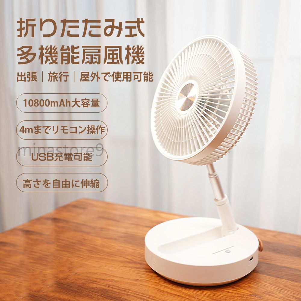 ポータブル扇風機 10800mAh 冷風扇 卓上 冷風機 ポータブルエアコン 水冷エアコン 冷却加湿