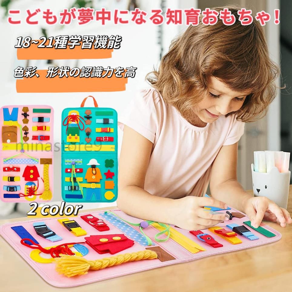 【楽天市場】【18~21種学習機能】モンテッソーリ ビジーボード おもちゃ 赤ちゃん 知育おもちゃ ビジーボード 知育バッグ モンテッソーリ