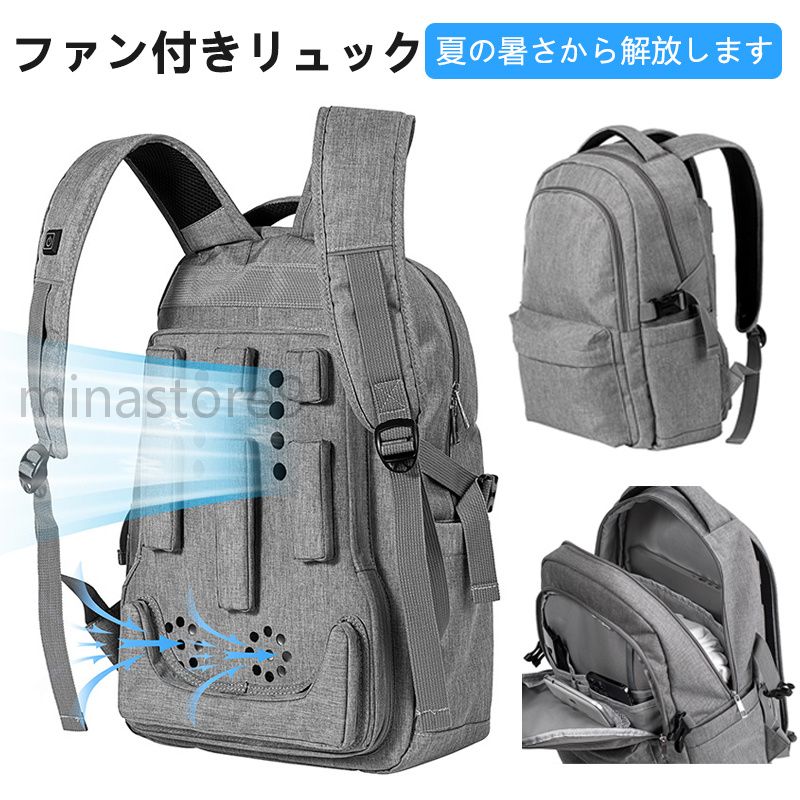 リュック 扇風機付きリュックサック 空調付バックパック 涼しいリュック ファン付で 背中涼しい 防災 非常用リュック メンズ ビジネス アウトドア 登山 大容量 通学 通勤 大人 高校生 旅行 デカリュック ノートPC収納 ビジネス｜ミナストア9 店 8,672円