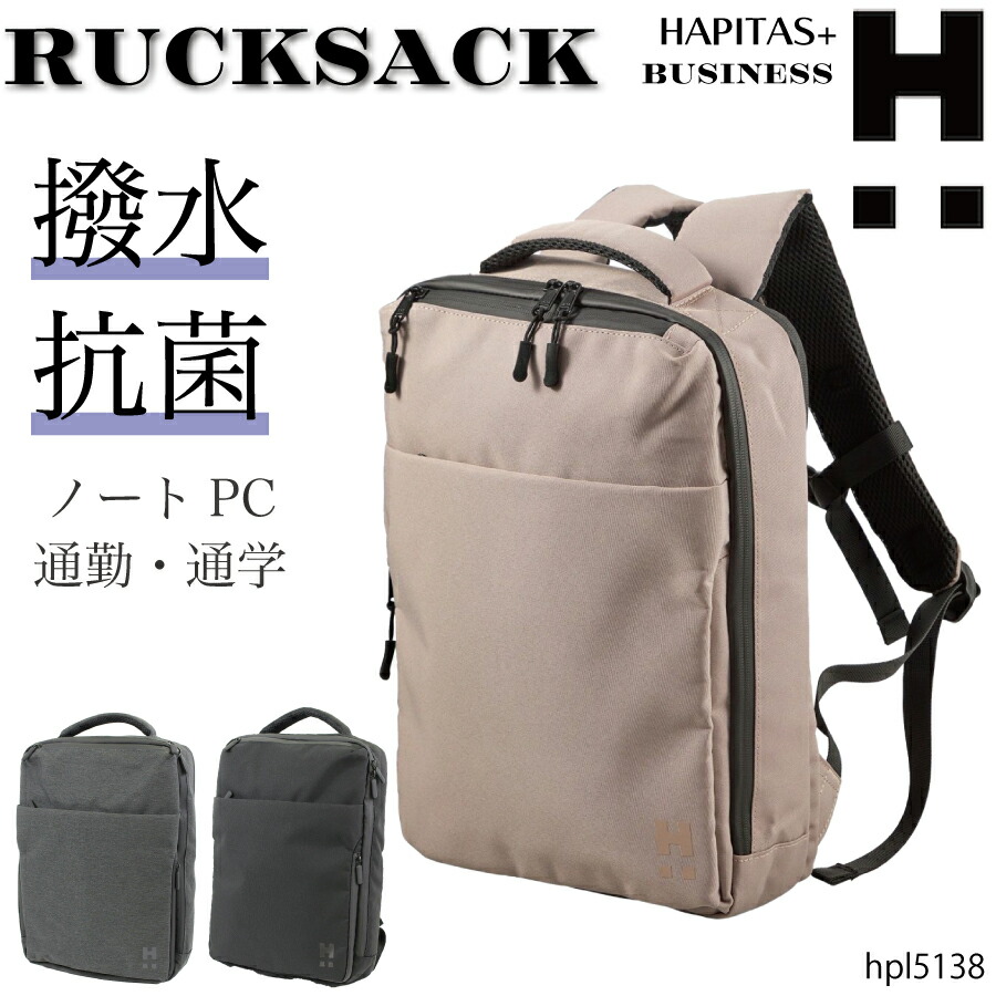 楽天市場】ビジネスリュック PC モバイル対応 超軽量 バックパック