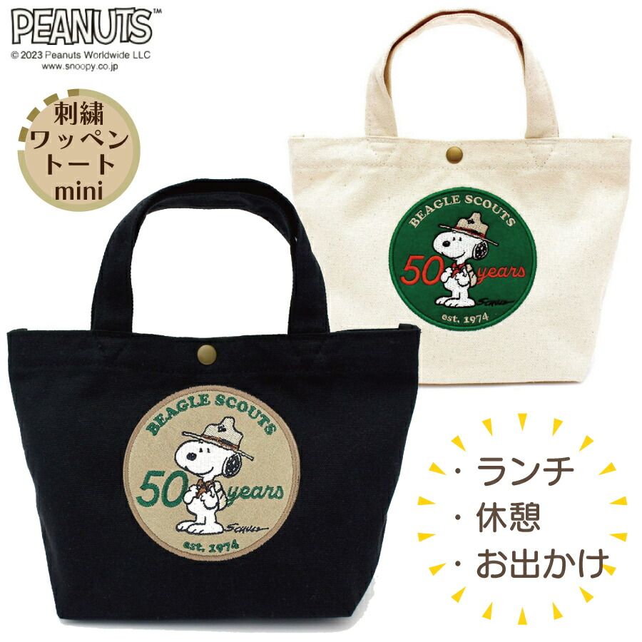 ♯Kuj18BOコロコロスヌーピーダイカットペンポーチ全6種 ♯Kuj18BOコロコロスヌーピーダイカットペンポーチ全6種
