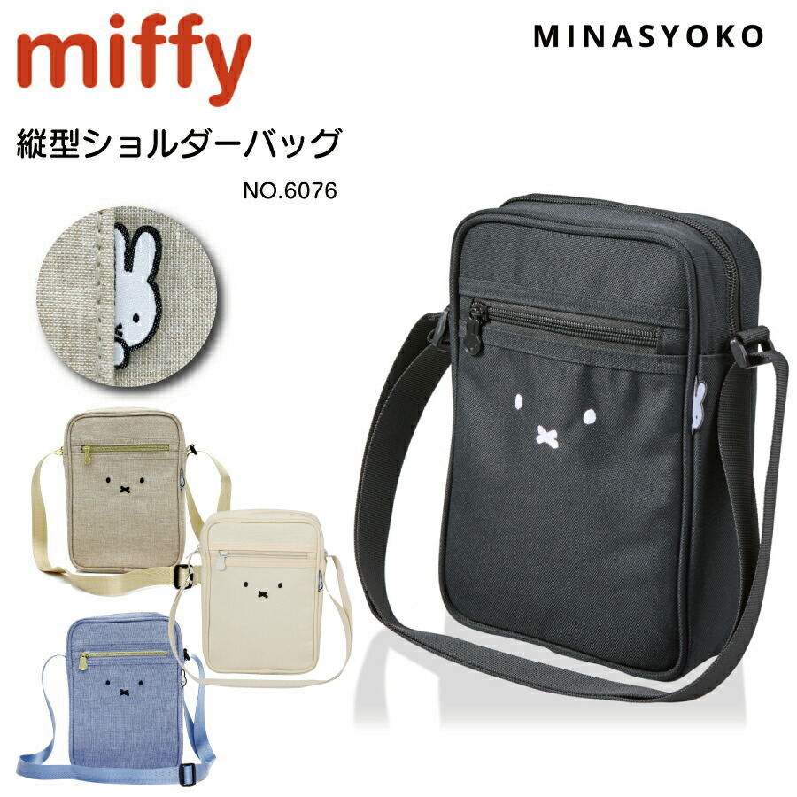 BYBORRE miffy ショルダーバッグ 楽天市場】【中古】BYBORREショルダーバッグ 972740 miffy