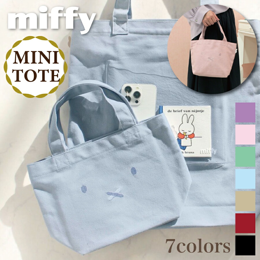 楽天市場】お得な10%OFFCP配布中！ ミッフィー 苺 ミニ トートバッグ