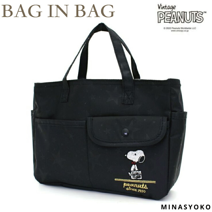 【アンティーク】スヌーピー★学生かばん★中古品 楽天市場】【最大20％OFFクーポン 11/4（火）9：59まで】SNOOPY